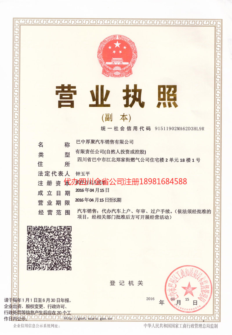 张家港张家港厚聚汽车销售有限公司