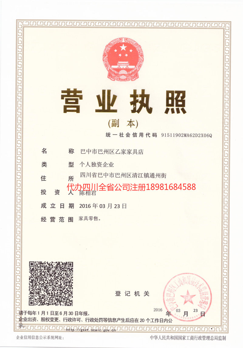 张家港张家港乙家家具店